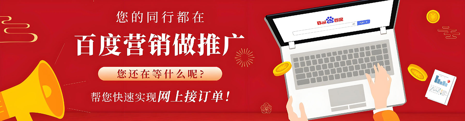 索县百度如何推广